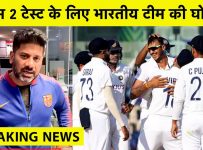 BREAKING NEWS: India Announce Squad For Last 2 Tests Against