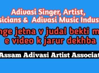 Adivasi Music Industry ker leik Breaking News