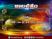 Today Kalachakram | Archana | 16th February 2021 | Bhakthi TV